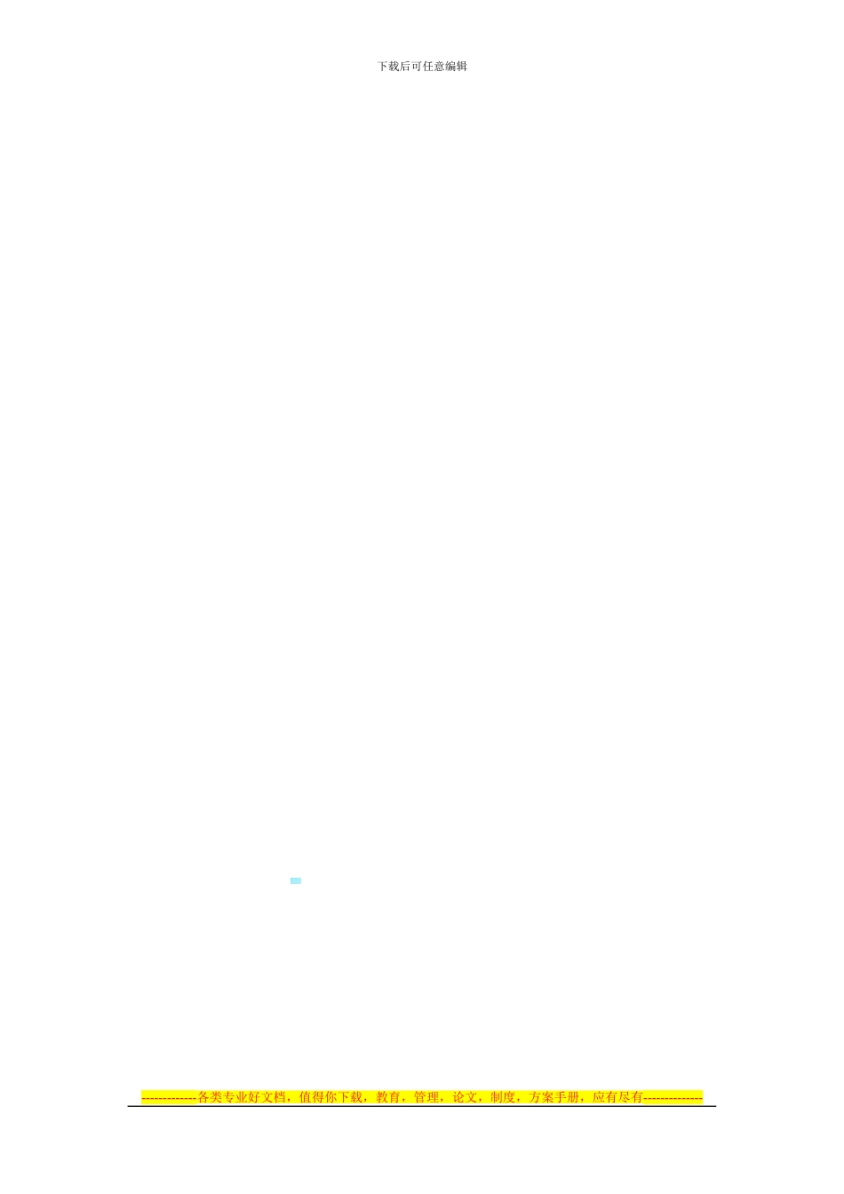 委托授权代理合同_第2页