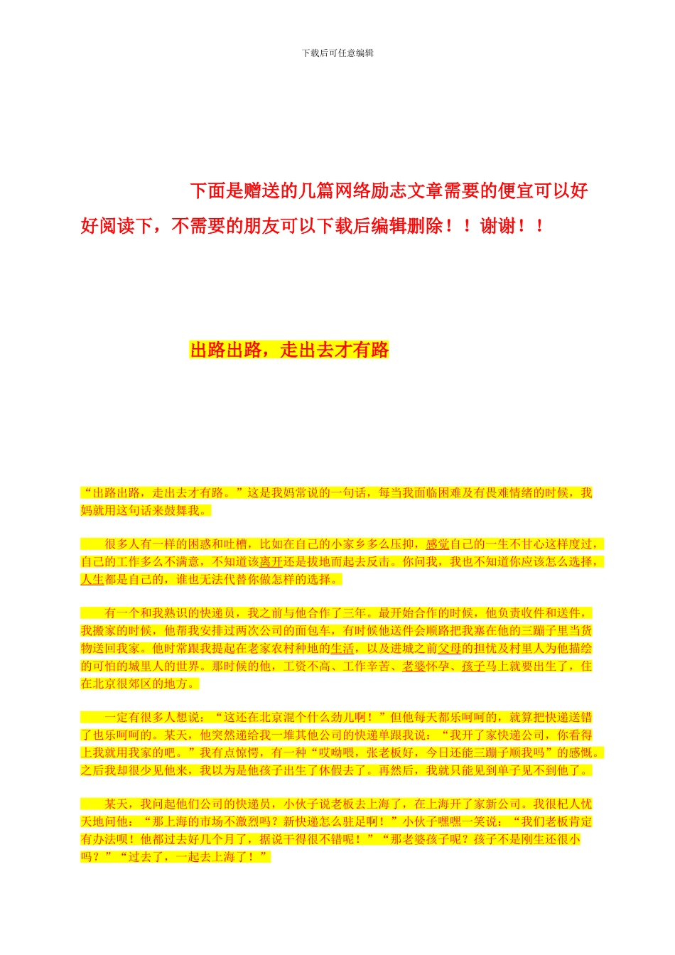 委托清欠物业费协议_第3页