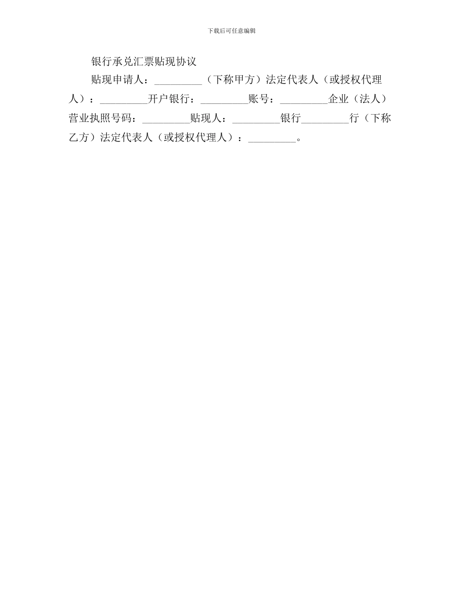 委托理财合同书_第3页