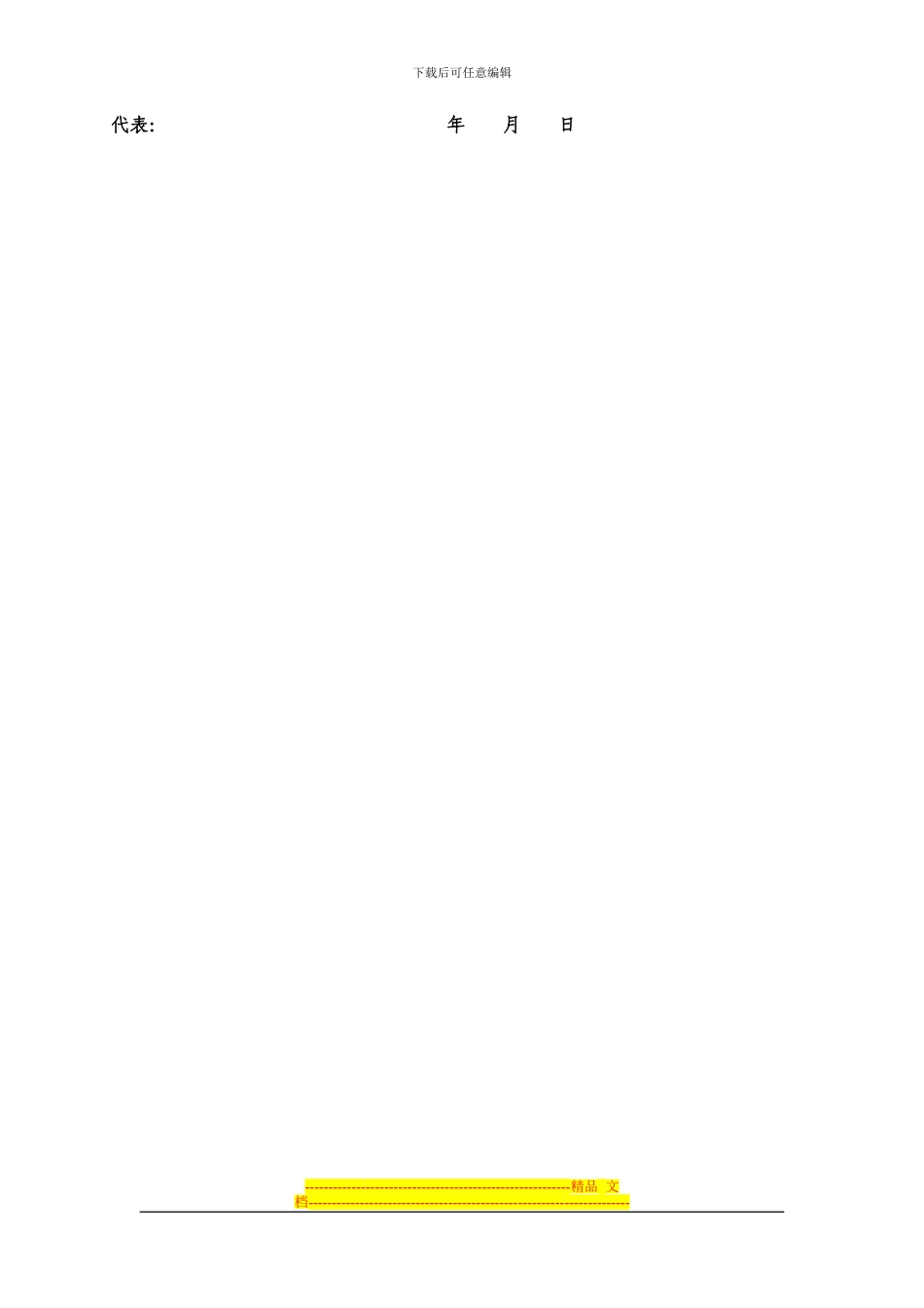 委托申报职业资格证书协议_第2页