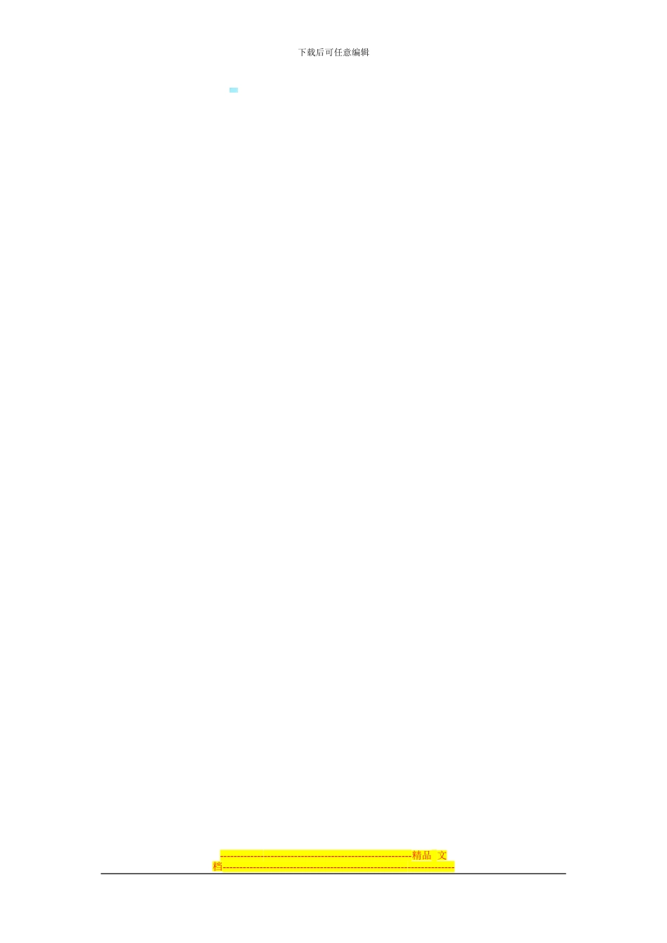 委托申报职业资格证书协议_第3页