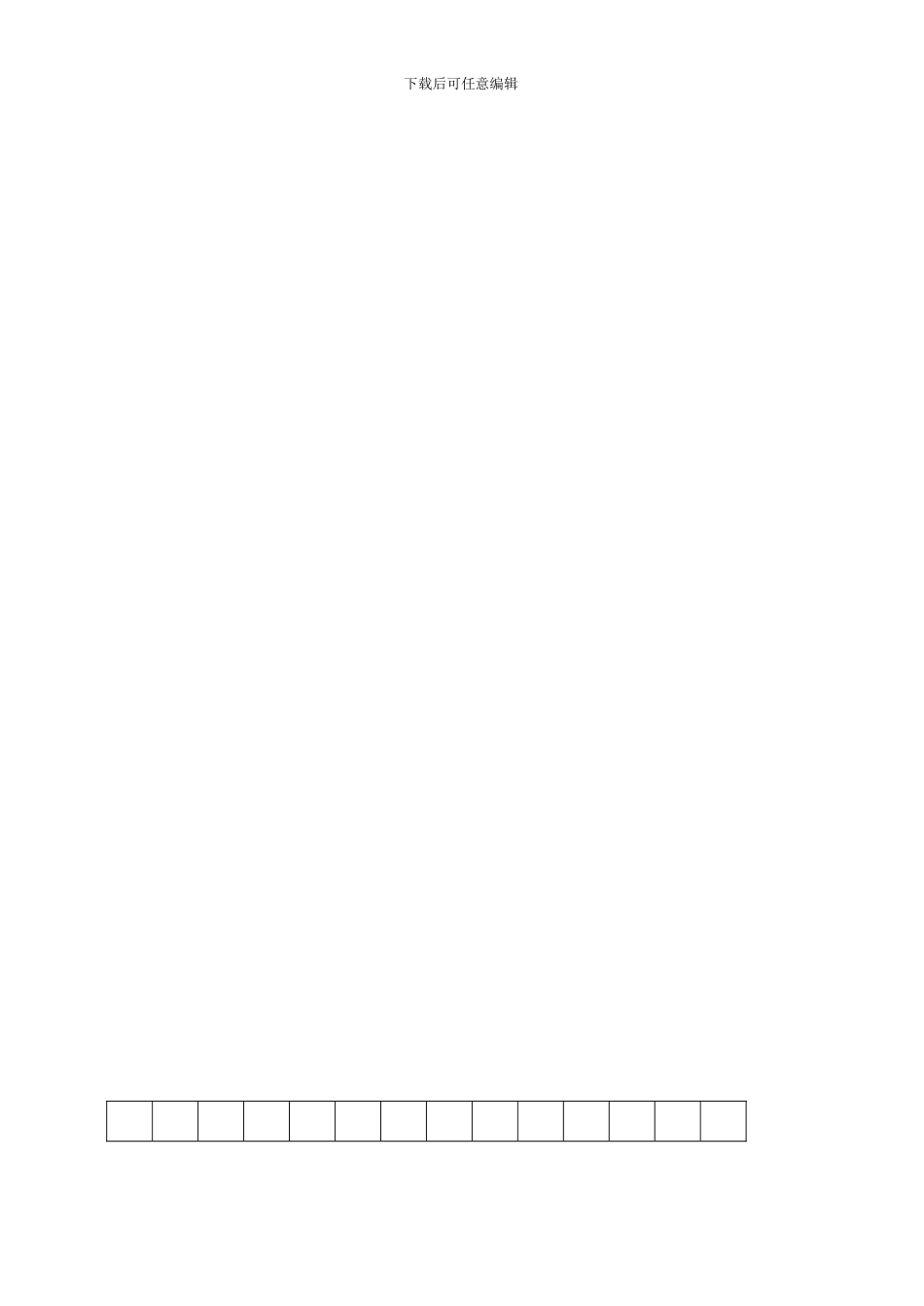 委托设计合同样本_第1页