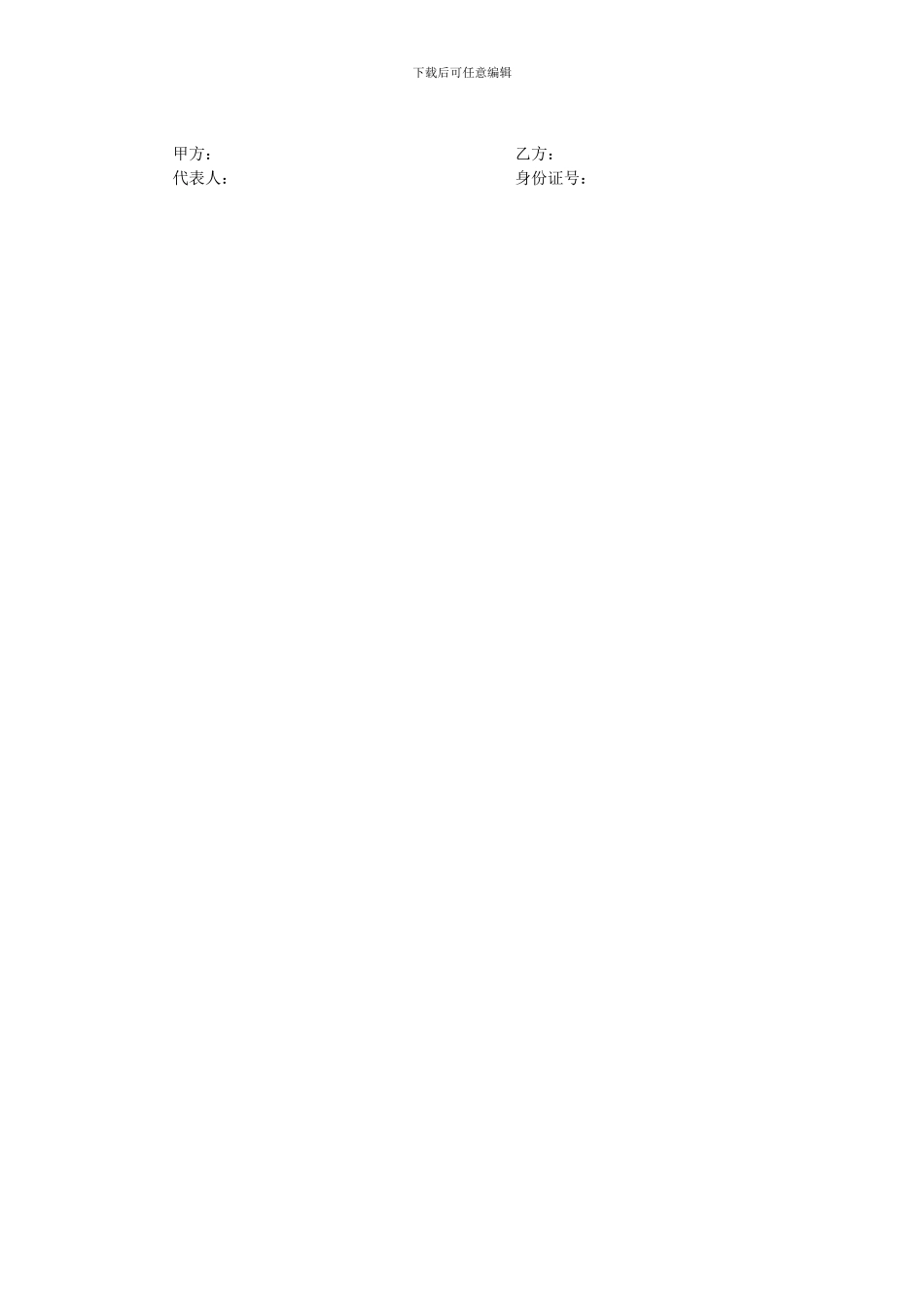 委托送货运输协议_第2页