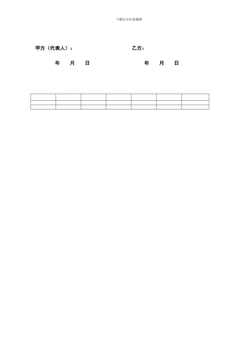 委派培训协议书_第2页