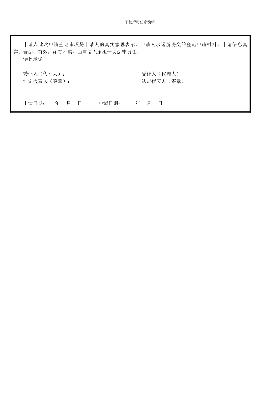 威海市房屋买卖合同_第3页