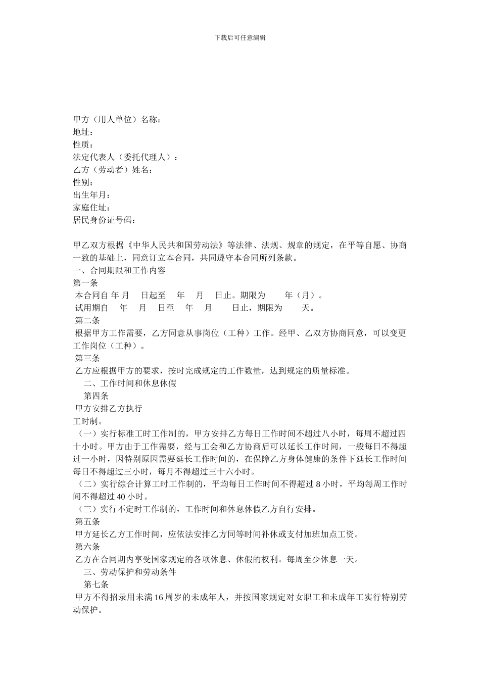 娱乐服务合同范本_第1页