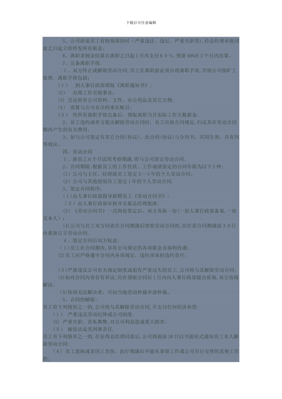 婚庆公司工作管理制度_第2页