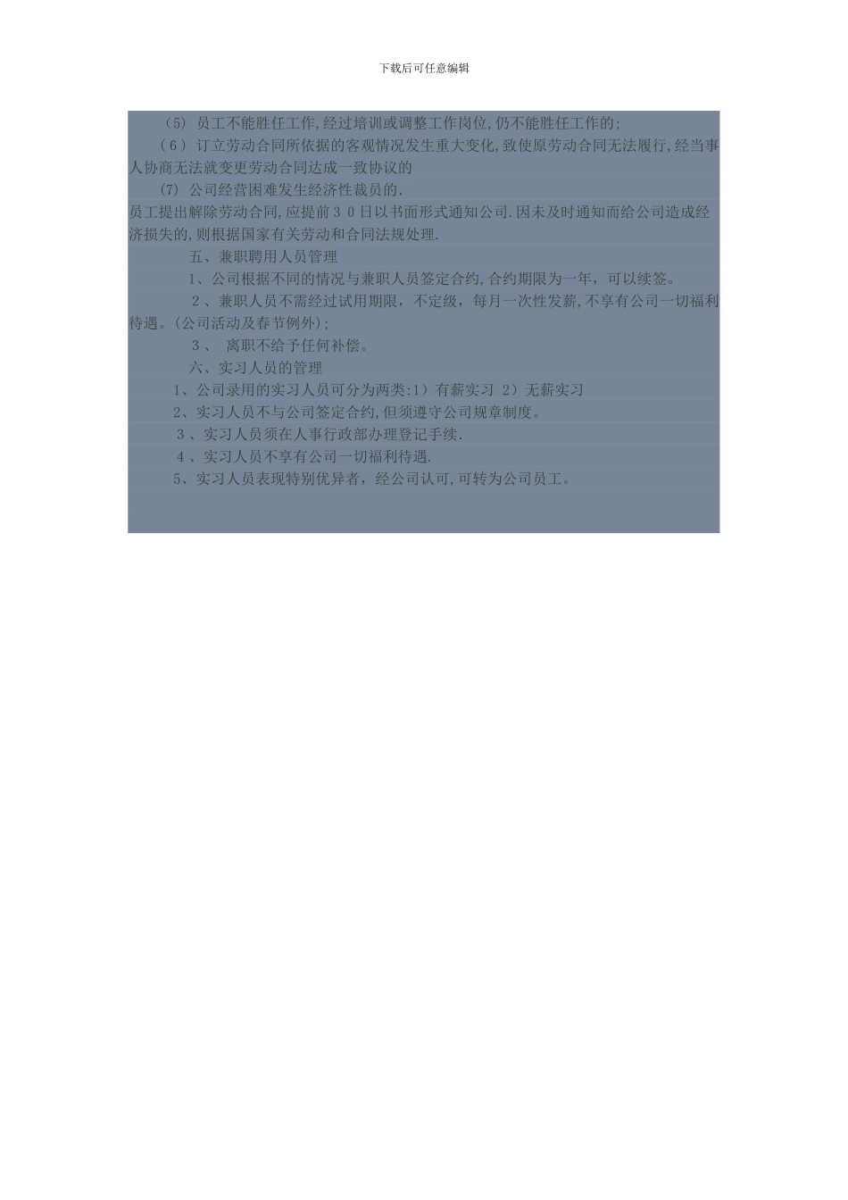 婚庆公司工作管理制度_第3页