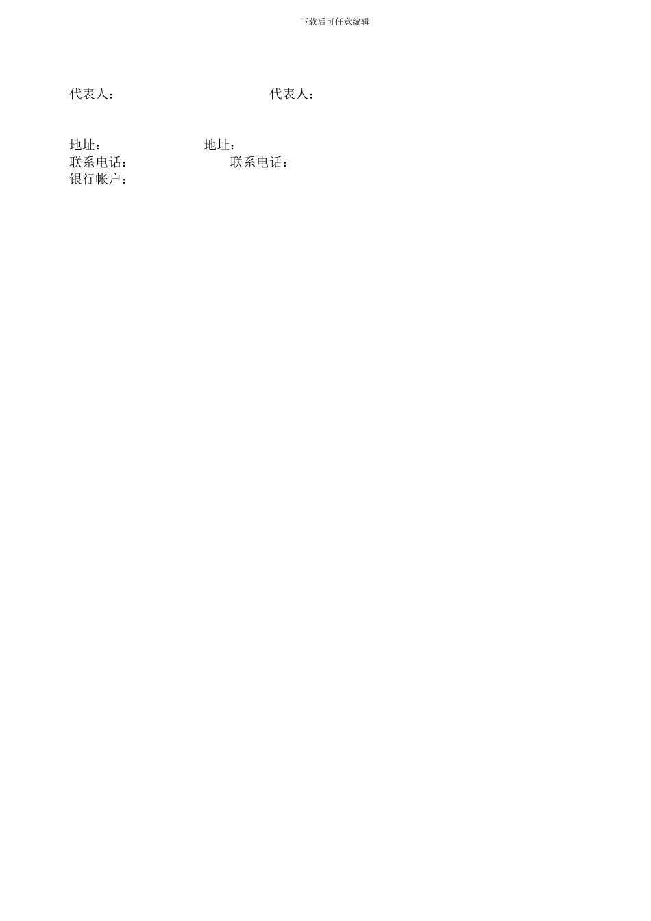婚庆拍摄合作合同合同_第3页