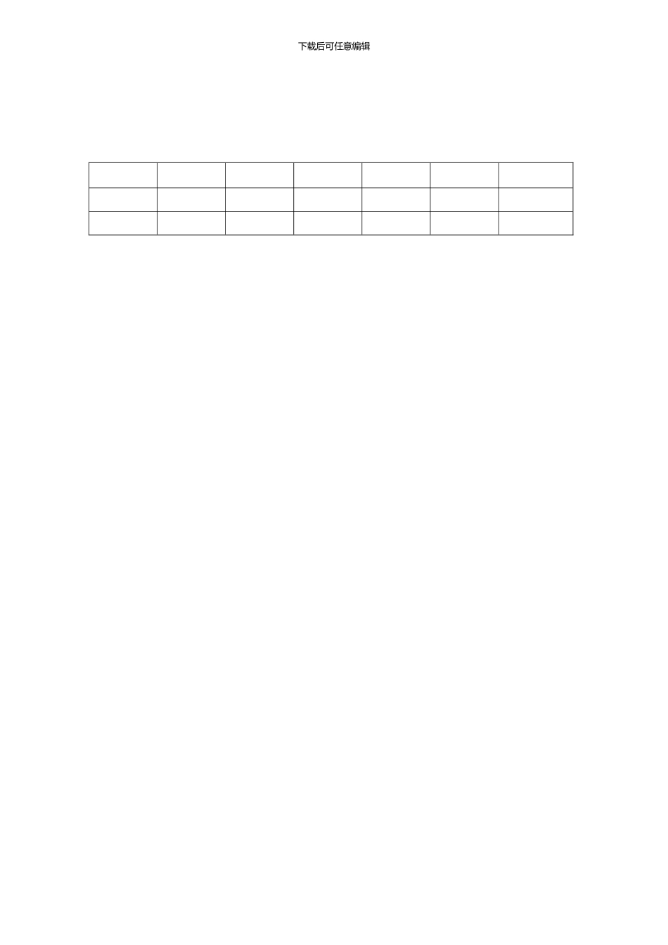 媒体融资战略合作协议_第3页