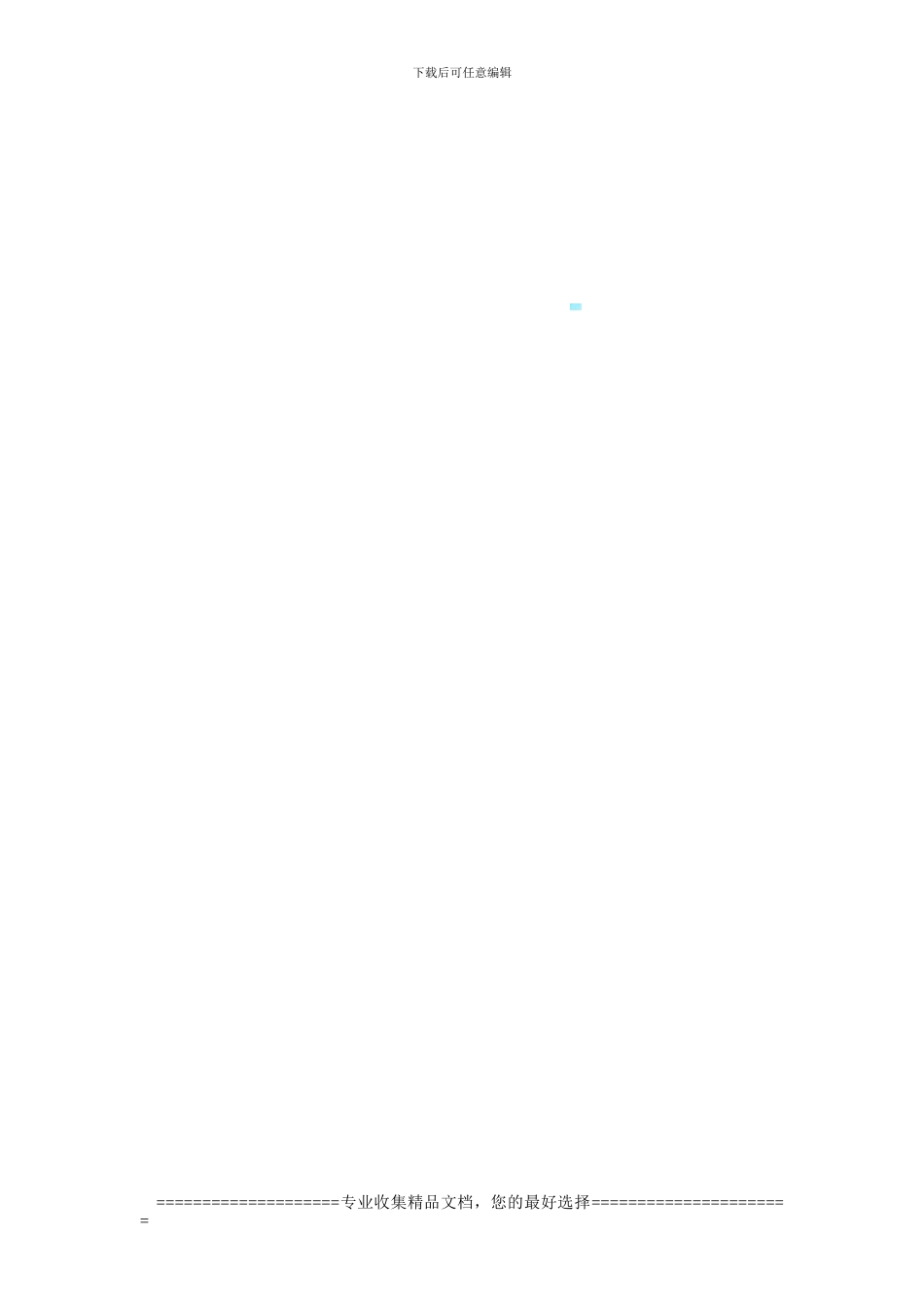 学习培训部与合作机构协议的流程_第3页