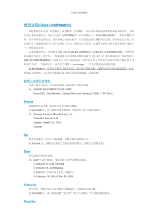 学外贸的不能看不懂出口合同