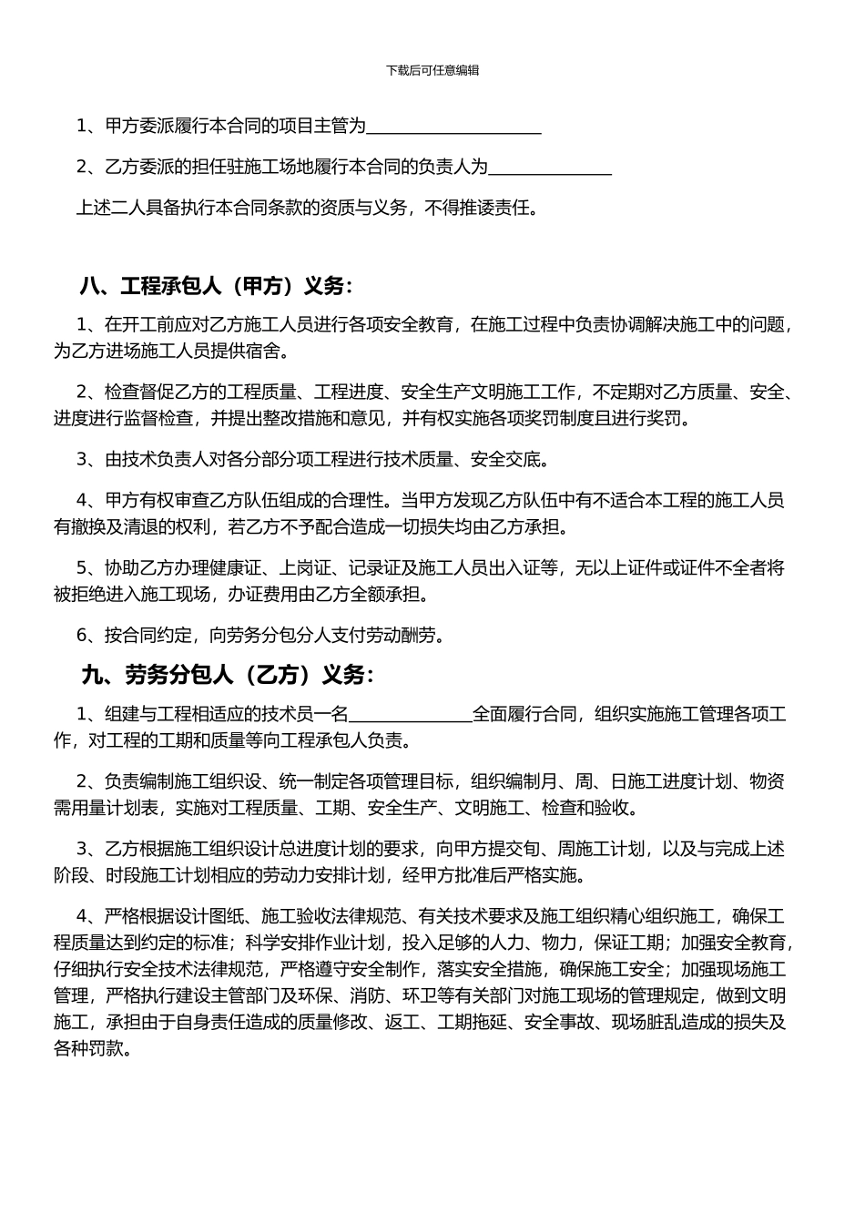 学校保温合同_第3页