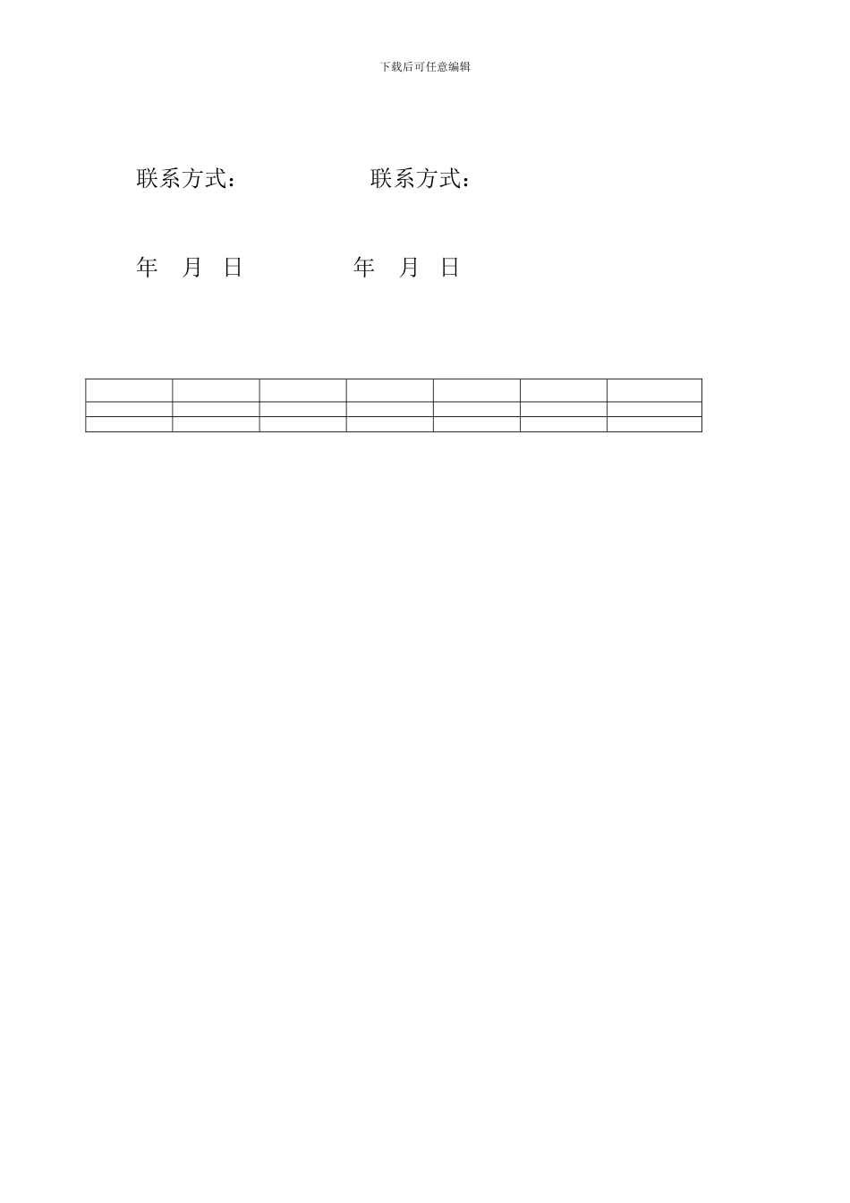 学校学生服装购销合同_第3页