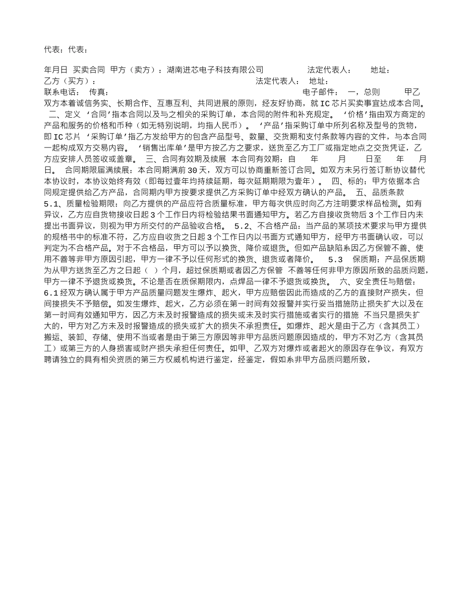 学校房屋维修合同_第2页