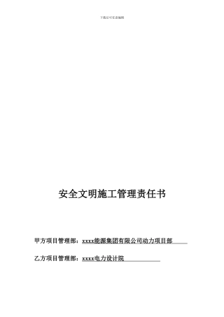 安全协议实例样本