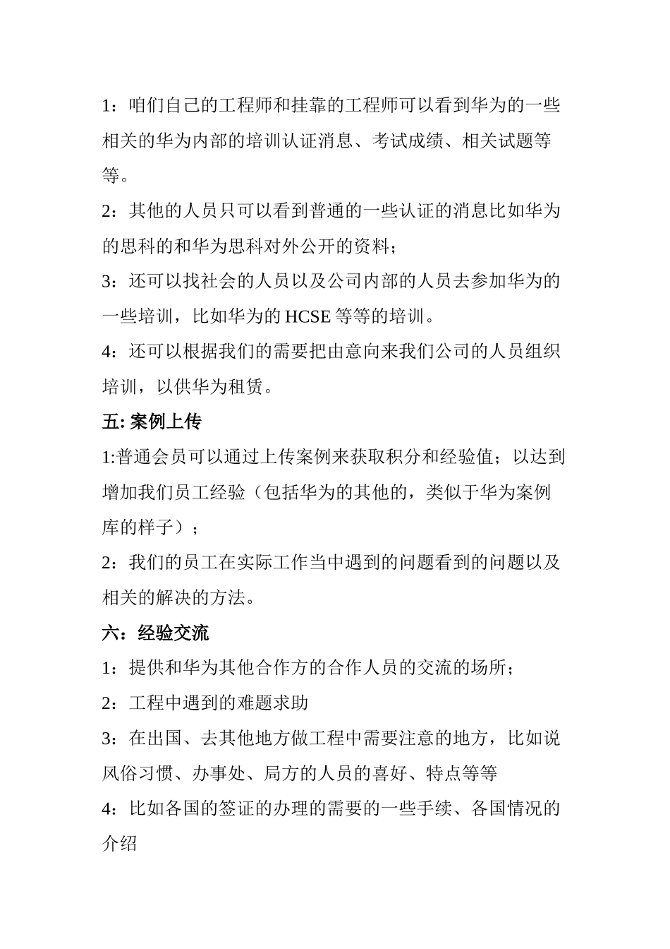 XX网站建设规划书_第2页