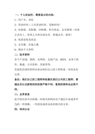 XX网站建设规划书