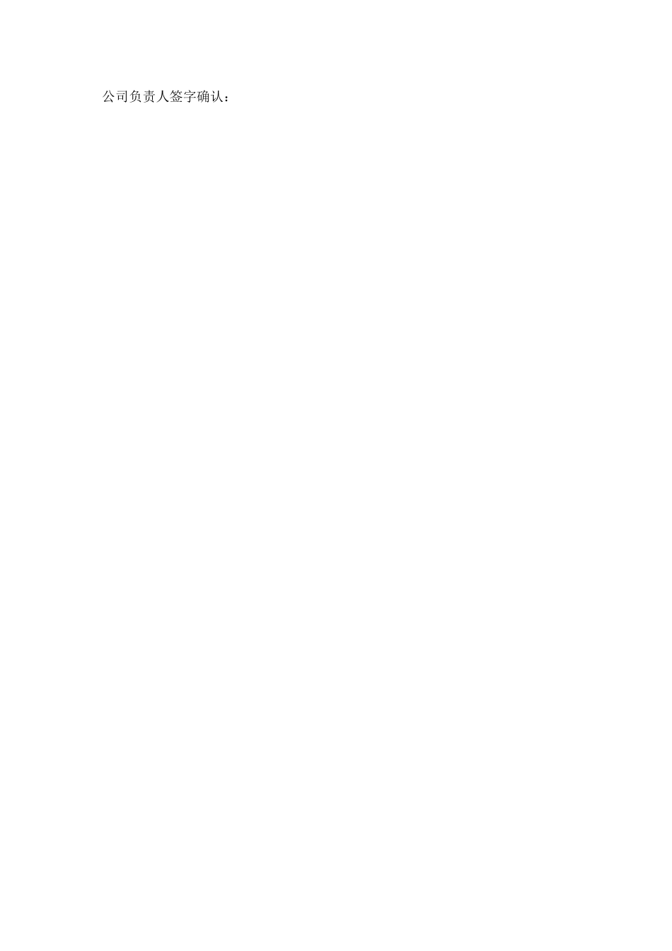 餐饮公司股份合作协议书_第3页