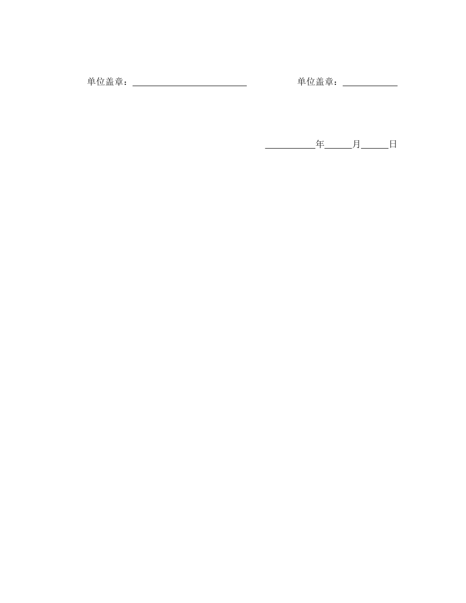 仓储合同（2）_第3页