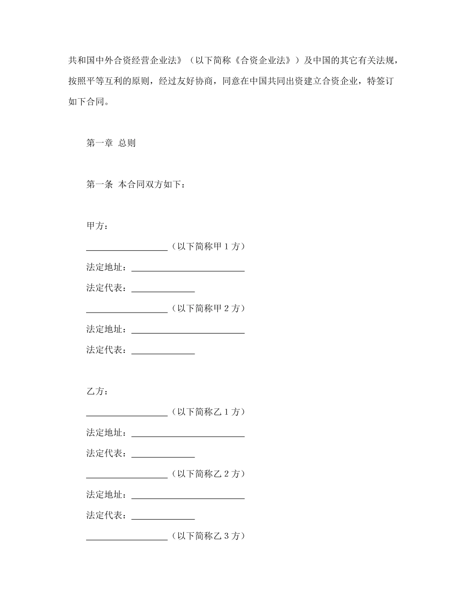 金融类合同参考格式（2）_第2页