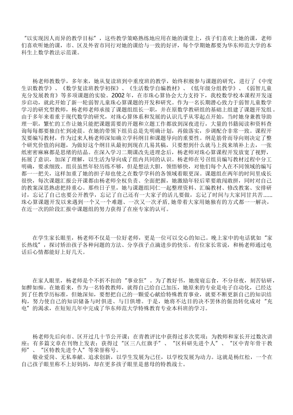 技校班主任工作总结三篇_第3页