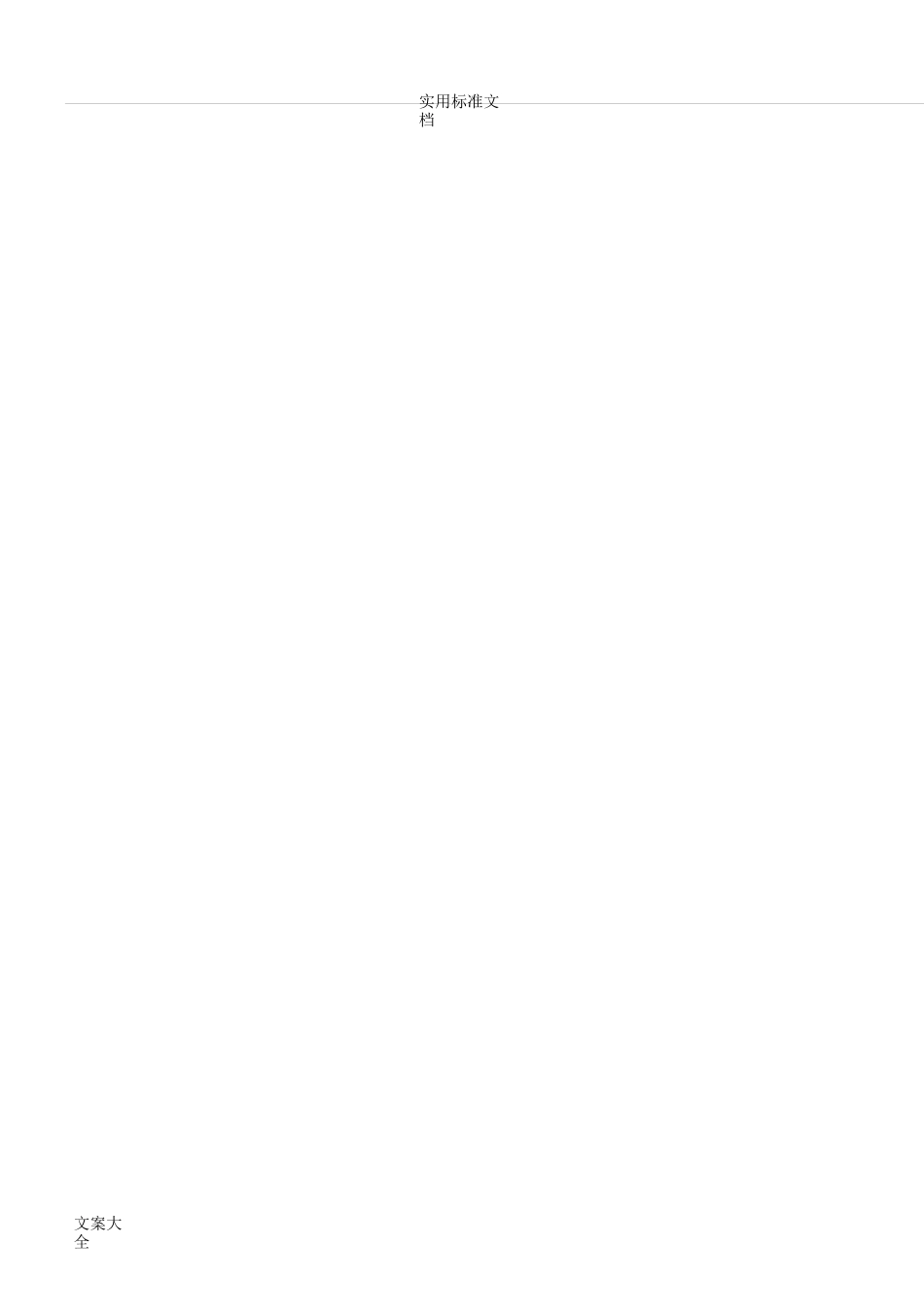 内能内能的利用练习题_第2页