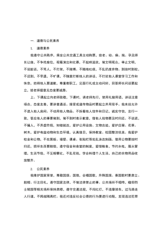 高三综合素质评价自我评价3篇