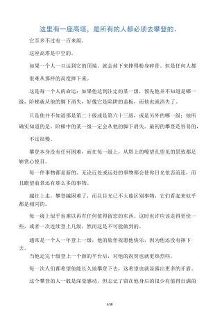 勃兰兑斯：《人生》