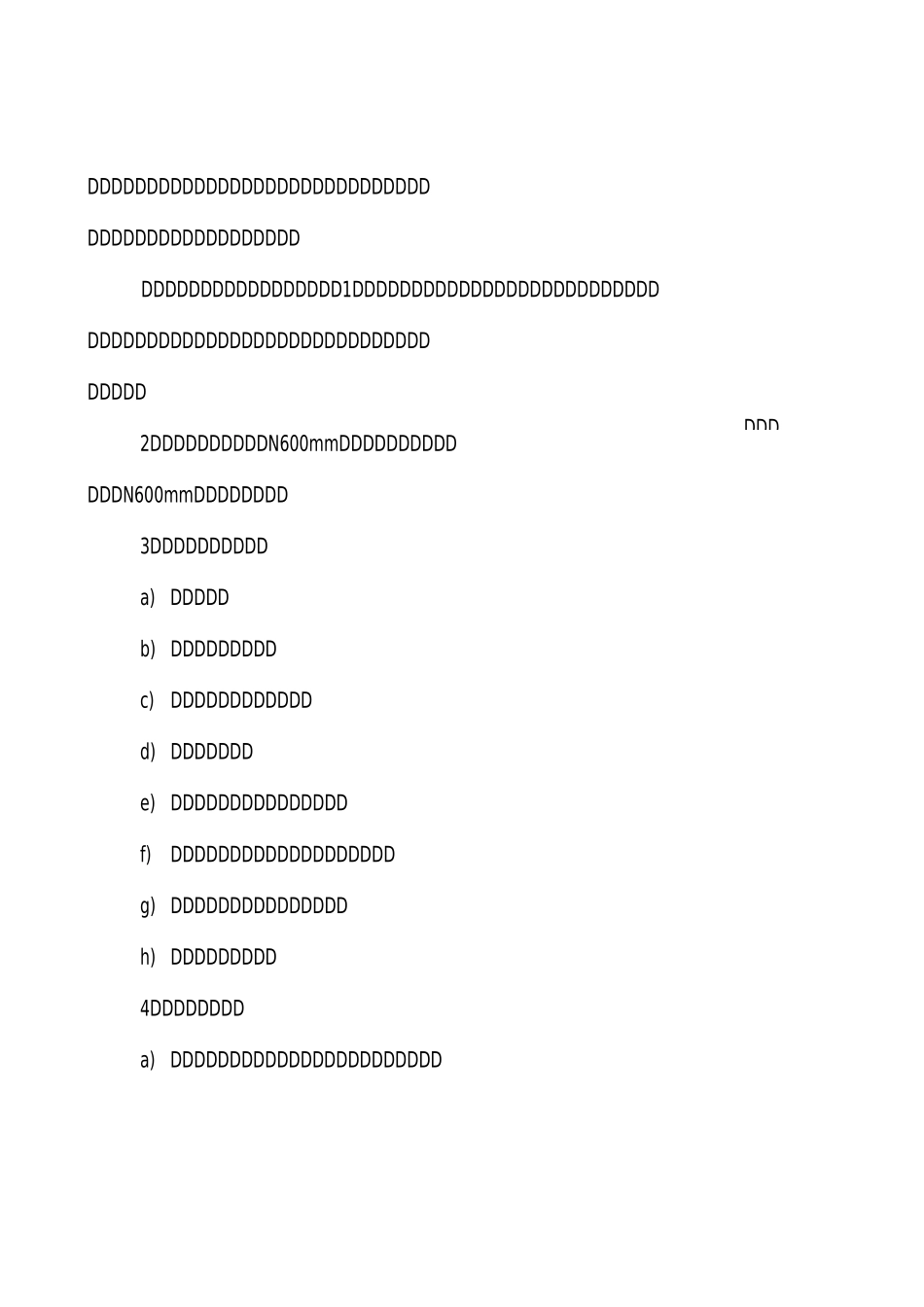 供水安装公司管理制度_第3页