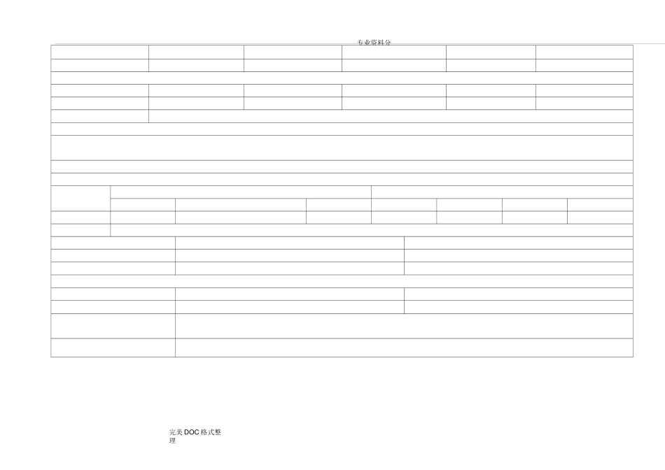 箱式变压器预防性试验报告[10kV]_第3页