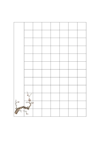 硬笔书法作品纸模版 空白纸 