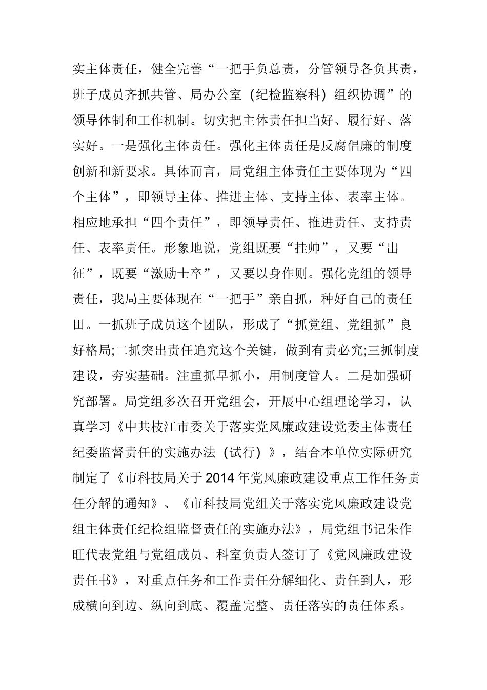 两个责任是什么？_第2页