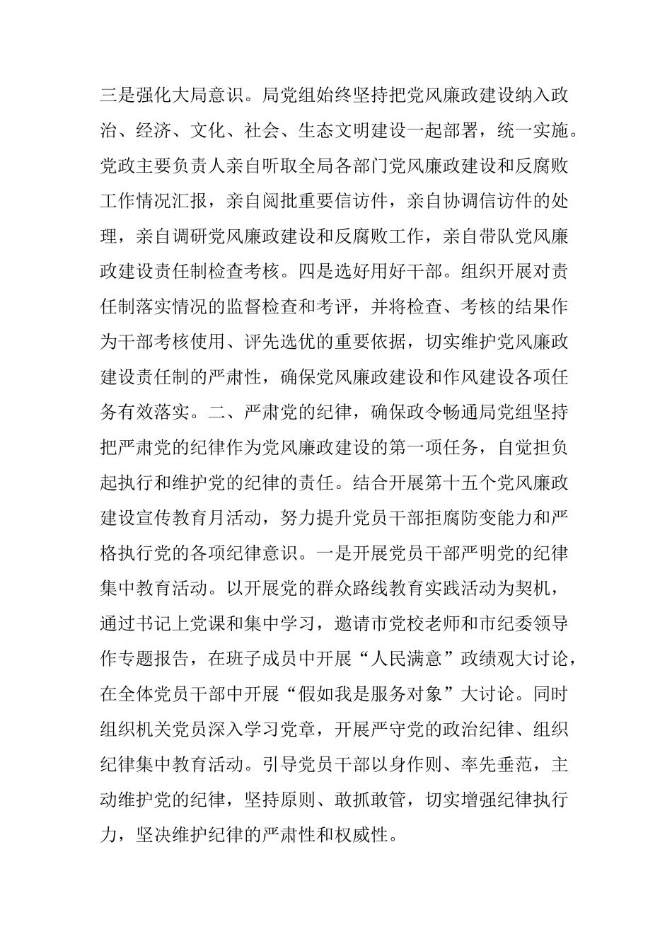 两个责任是什么？_第3页