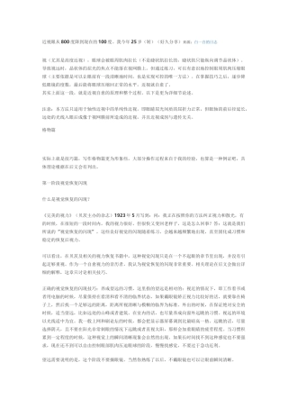 恢复视力——近视眼从800度降到现在的100度