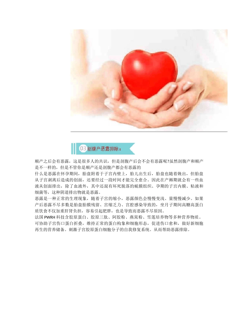 剖腹产月子餐食谱表图。_第3页