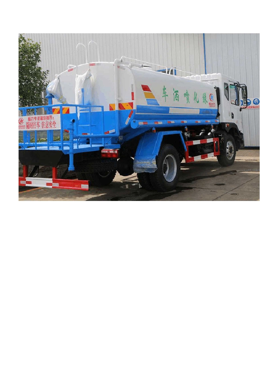 洒水车细节图解_第3页