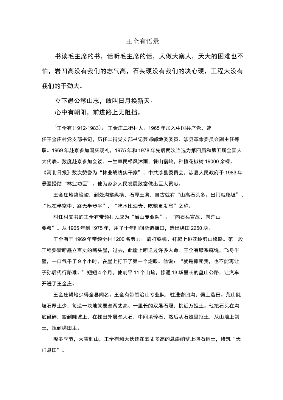 研学旅行活动具体方案_第2页