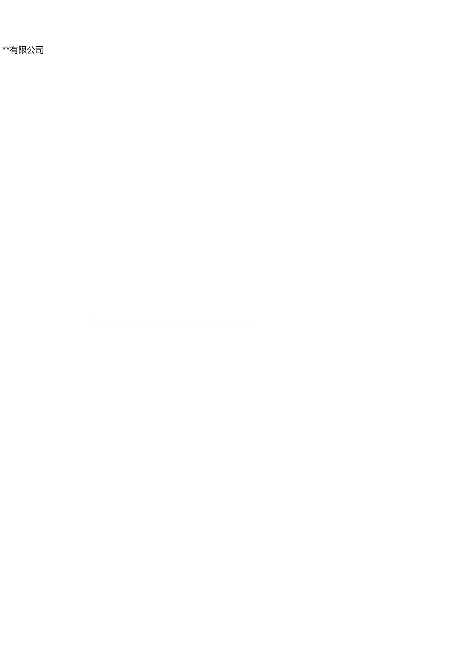 螺杆式空压机大修方案_第2页