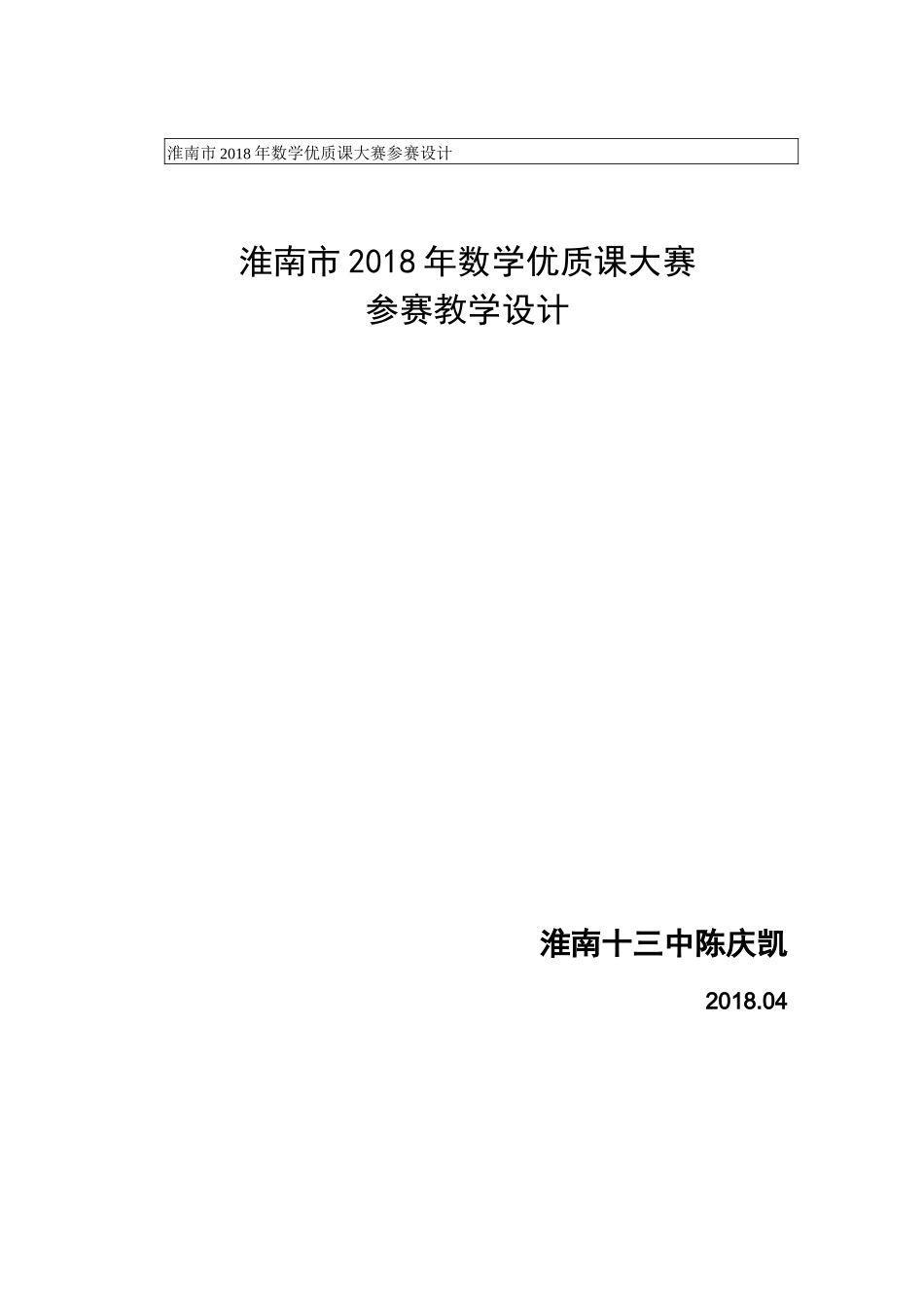 正方形性质与判定教案_第1页