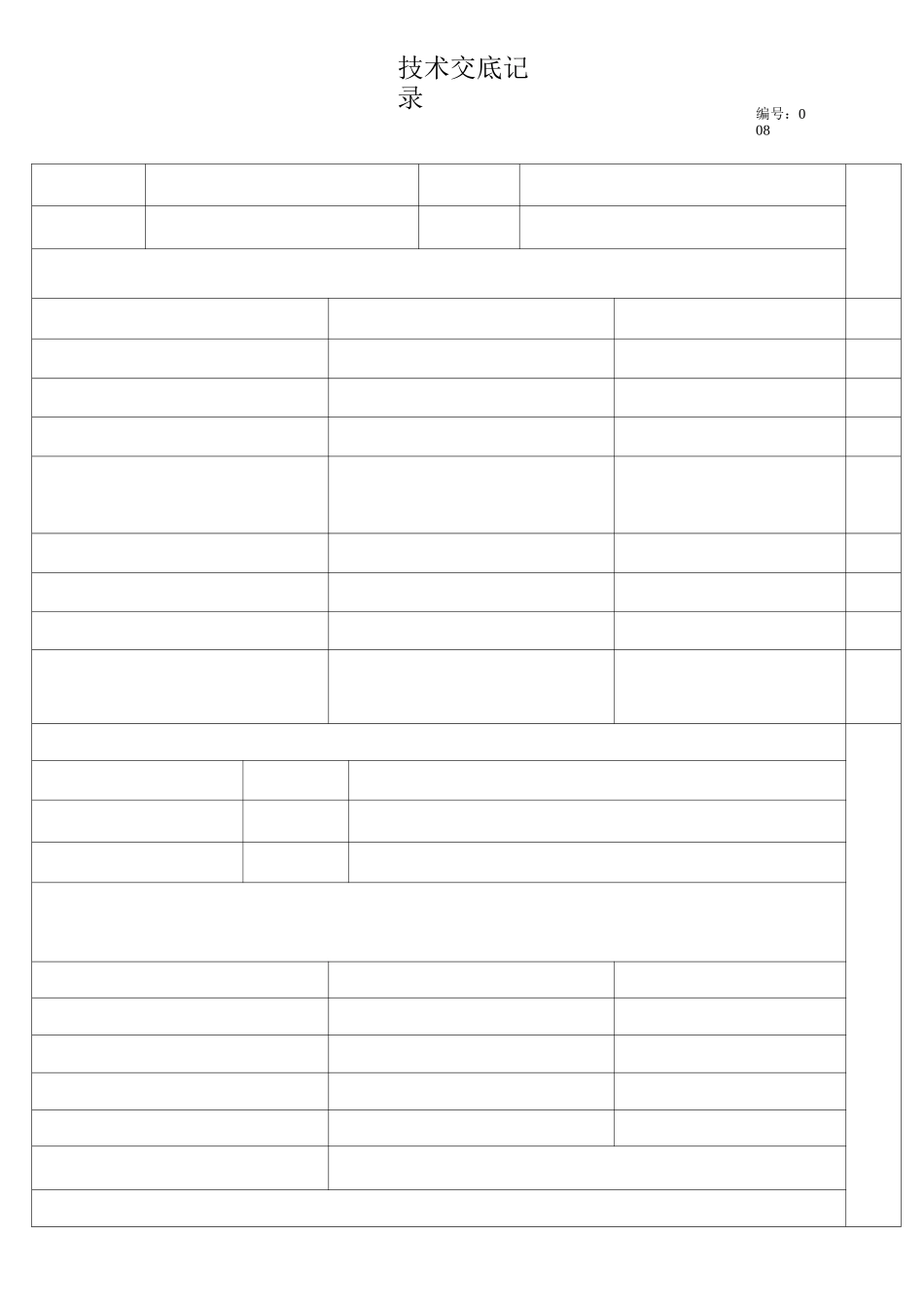 钢丝网架珍珠岩复合保温墙板施工技术交底_第2页