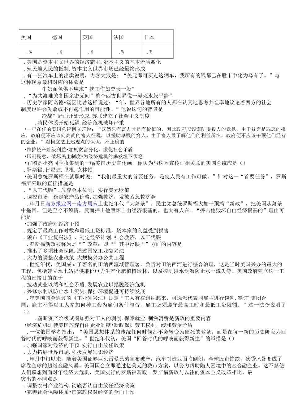 高三历史第一轮复习讲义讲义_第3页