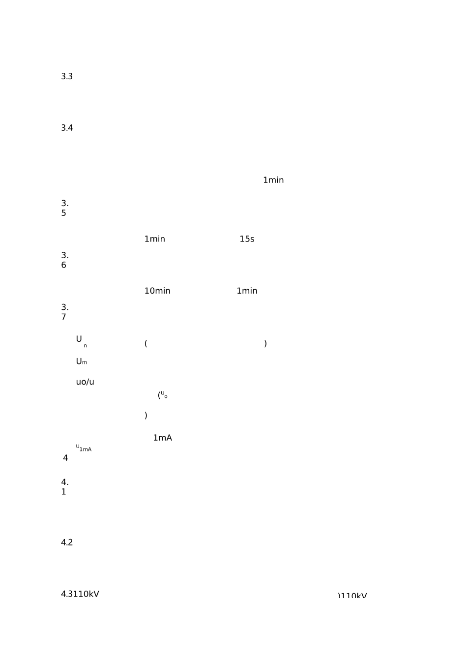 电气设备预防性试验规范流程_第3页