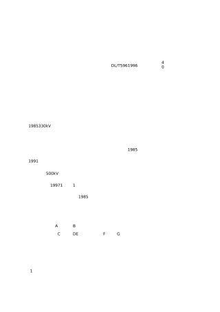 电气设备预防性试验规范流程