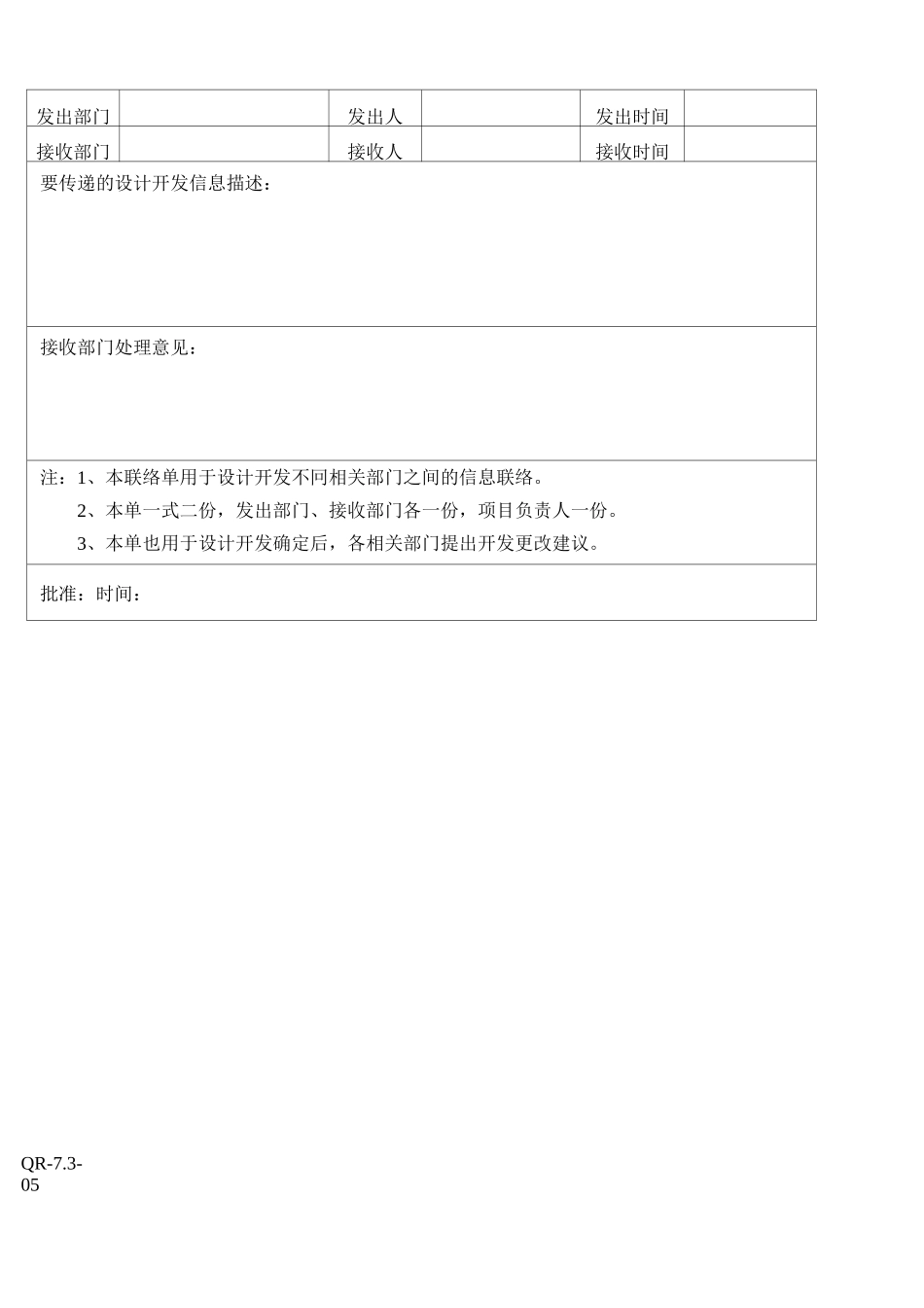 设计开发任务书_第3页