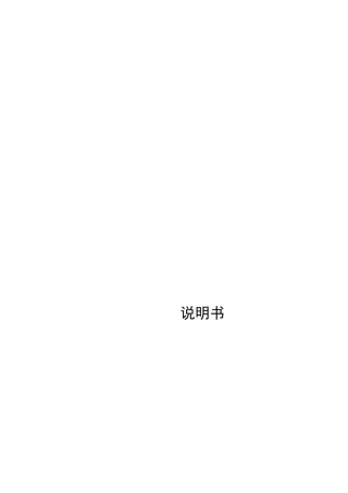 修建性详细规划设计文本