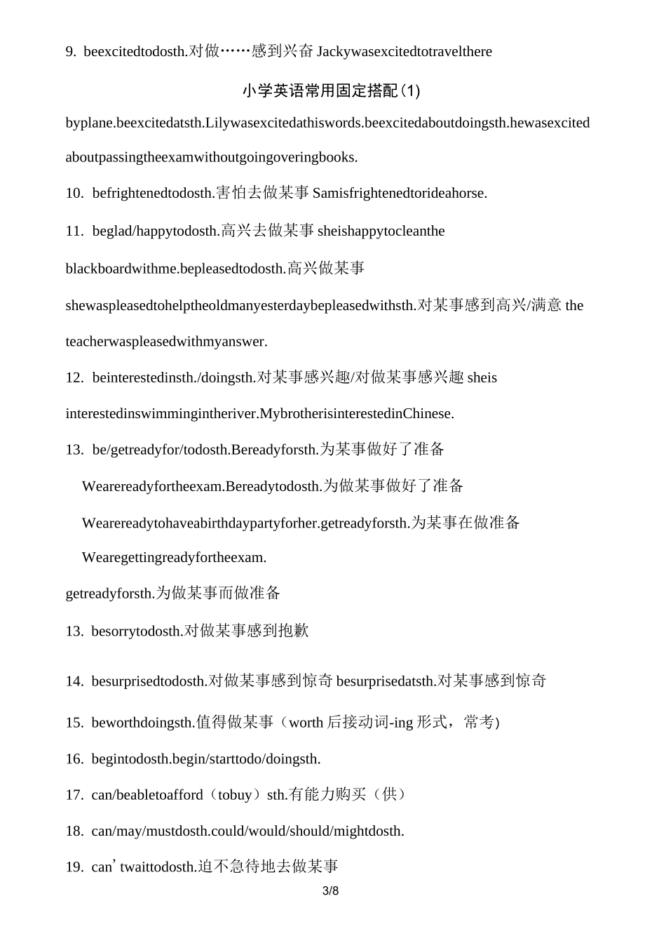 小学英语常用固定搭配(1)_第3页