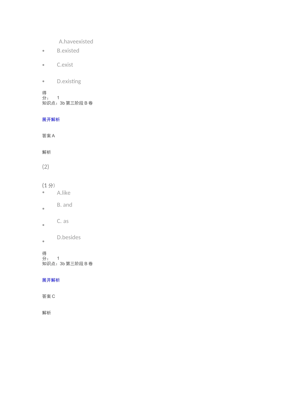 江南大学大学英语(三)第三阶段_第2页