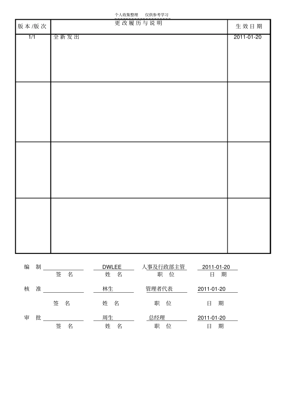 精选消防演习工作指导书_第1页