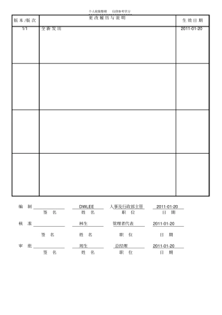 精选消防演习工作指导书